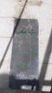 عکس مزار شهید سمیه عباسی فرزند محبتعلی