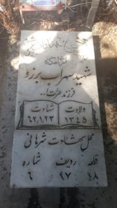 عکس مزار شهید سهراب برزو فرزند عزت اله