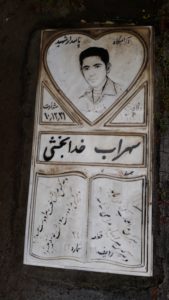 عکس مزار شهید سهراب خدابخشی فرزند اسد