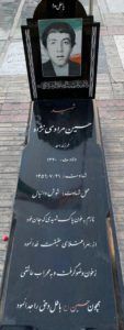 عکس مزار شهید سهراب مرادی نژاددیارجان فرزند احمد