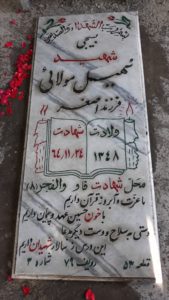 عکس مزار شهید سهیل مولائی تفرشی فرزند اصغر