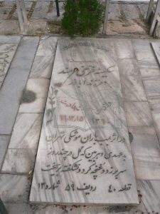 عکس مزار شهید سکینه فرخی امندی فرزند اباذر