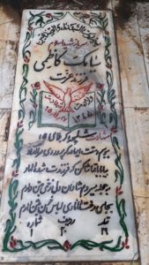 عکس مزار شهید سیامک کاظمی فرزند عزت اله