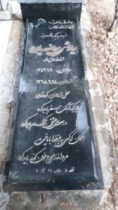 عکس مزار شهید سیاوش معاضدیان فرزند قدرت اله
