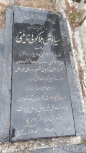 عکس مزار شهید سیاوش هلاکوئی نائینی فرزند ضیا