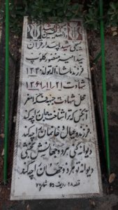 عکس مزار شهید سید امیرمنصور کلوپ فرزند ماشااله