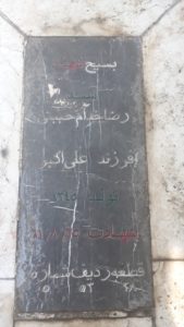 عکس مزار شهید سید رضا خدام حسینی فرزند علی اکبر