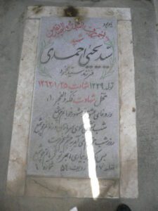 عکس مزار شهید سید یحیی احمدی فرزند سید محمود