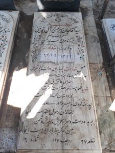 عکس مزار شهید سیدآقاجان میرنعمتی اصل فرزند سیدحسن
