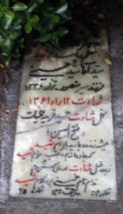 عکس مزار شهید سیدآقا سیدحسنی پیله رود فرزند میرمنصور