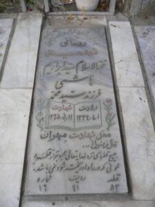 عکس مزار شهید سیدابراهیم هاشمی فرزند سیدمحمد