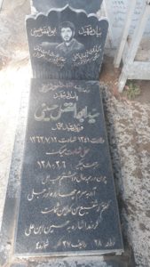 عکس مزار شهید سیدابوالفضل حسینی فرزند سیدمحمد