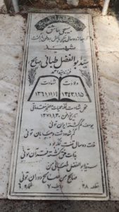 عکس مزار شهید سیدابوالفضل طبائی فرزند سیداحمد