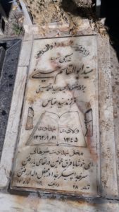 عکس مزار شهید سیدابوالقاسم حسینی فرزند سیدعباس