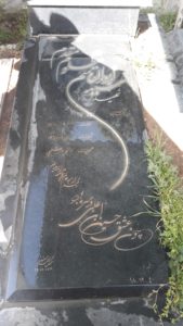 عکس مزار شهید سیدابوالقاسم مظلوم مقدم فرزند سیدمحمدحسین