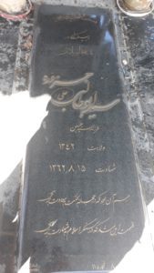 عکس مزار شهید سیدابوطالب جزدره فرزند سیدحسین