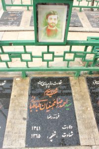 عکس مزار شهید سیداحمدرضا محسنیان فرزند سیدرضا