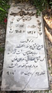 عکس مزار شهید سیداحمد ابوالمعالی الحسینی فرزند سیدمحسن