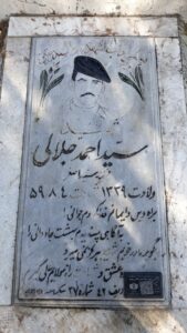 عکس مزار شهید سیداحمد جلالی چیمه فرزند سیداصغر