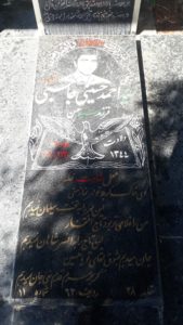 عکس مزار شهید سیداحمد حسینی جاسبی فرزند سیدحسن