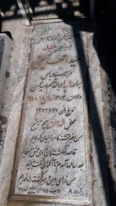 عکس مزار شهید سیداحمد حسینی فرزند سیدعباس