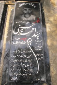 عکس مزار شهید سیداحمد حسینی فرزند سیدغلام سخی