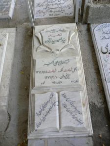 عکس مزار شهید سیداحمد سیدزاده فرزند میرعلی اکبر