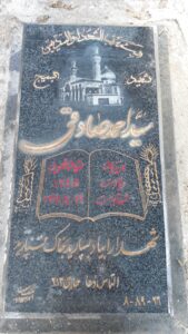 عکس مزار شهید سیداحمد صادقی فرزند سیدمحمود