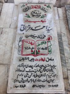 عکس مزار شهید سیداحمد قزاقی فرزند سیدحسن
