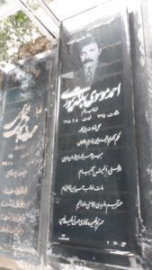 عکس مزار شهید سیداحمد موسوی بلفه تیموری فرزند سیدهاشم