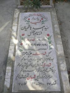 عکس مزار شهید سیداحمد هاشمیان خلیل آباد فرزند ابوالفضل