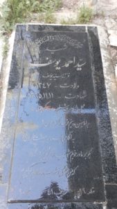 عکس مزار شهید سیداحمد یوسف فرزند سیدیوسف