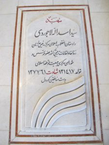 عکس مزار شهید سیداسداله لاجوردی فرزند اقاسیدعلی اکبر