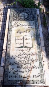عکس مزار شهید سیداسداله مرتضوی کهنگی فرزند سیدمحمد