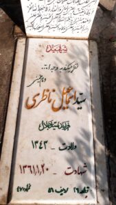 عکس مزار شهید سیداسمعیل ناظری فرزند سیدجلال