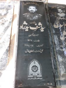 عکس مزار شهید سیداشرف سیدنژادبیجارپس فرزند سیدعبدالحسین