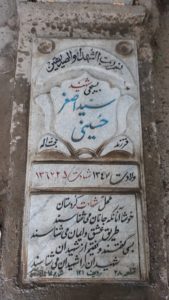 عکس مزار شهید سیداصغر حسینی فرزند سیدحجت اله