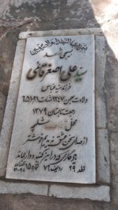 عکس مزار شهید سیداصغر قائمی فرزند سیدعباس