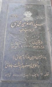 عکس مزار شهید سیداصغر میرمحمدی فرزند ضیا