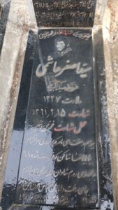 عکس مزار شهید سیداصغر هاشمی فرزند سیداکبر
