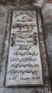 عکس مزار شهید سیدامیراحمد نیاکان فرزند سیدجواد