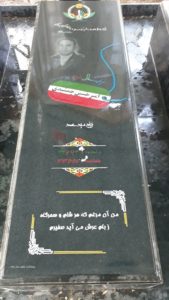 عکس مزار شهید سیدامیرحسین جمشیدی فرزند سیدمحمد
