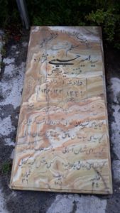 عکس مزار شهید سیدامیرهوشنگ حسینی نژاد فرزند سیدمرتضی