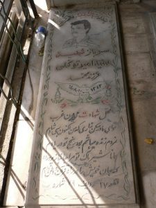 عکس مزار شهید سیدامیر توکلی فرزند محمد