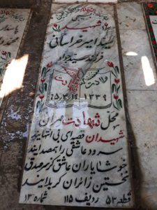 عکس مزار شهید سیدامیر خراسانی فرزند سیدحسین
