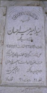 عکس مزار شهید سیدامیر میراحسان فرزند سیدمحمود