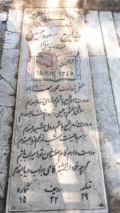 عکس مزار شهید سیدایرج حسینی فرزند سیداکبر