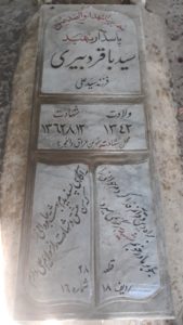 عکس مزار شهید سیدباقر دبیری نجف آبادی فرزند سیدعلی