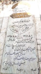 عکس مزار شهید سیدباقر طباطبائی نژاد فرزند عباس