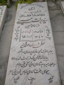 عکس مزار شهید سیدبرات حسینی فرزند محمدحسین